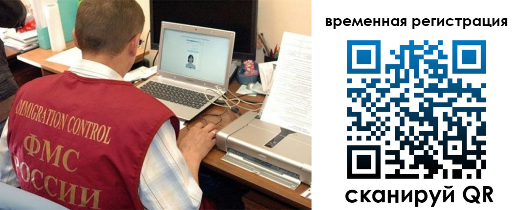 прописка для работы в Боровичах