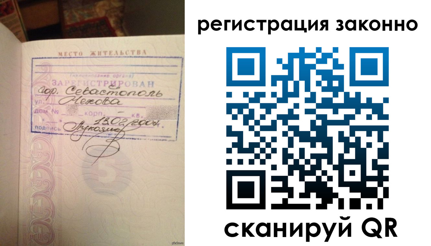 миграционный учет в Боровичах