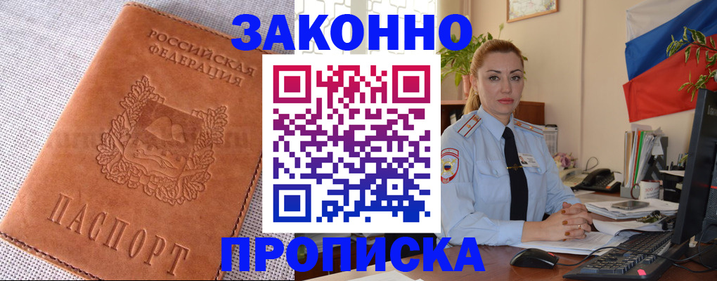 временная регистрация госуслуги в Боровичах