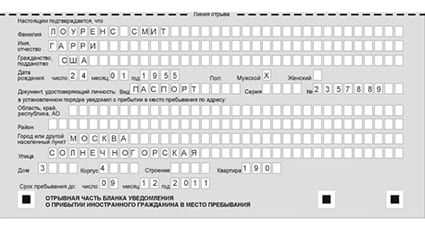 временная регистрация в Боровичах