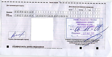 временная регистрация в Боровичах